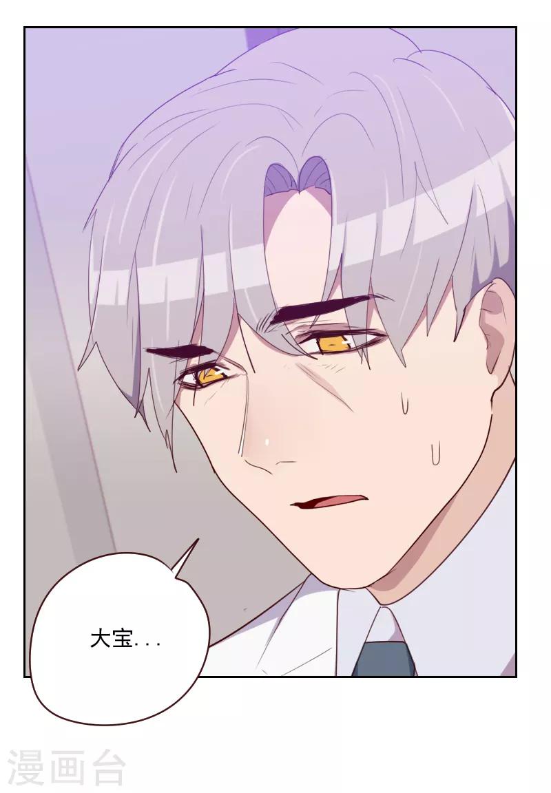 初戀男友是boss - 第95話 登臺前的麻煩 - 1