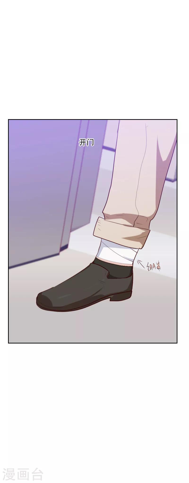 初戀男友是boss - 第95話 登臺前的麻煩 - 3