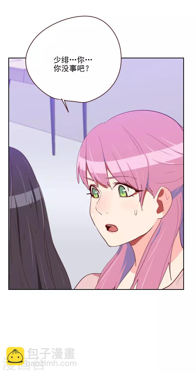 初戀男友是boss - 第97話 急中生智 - 5