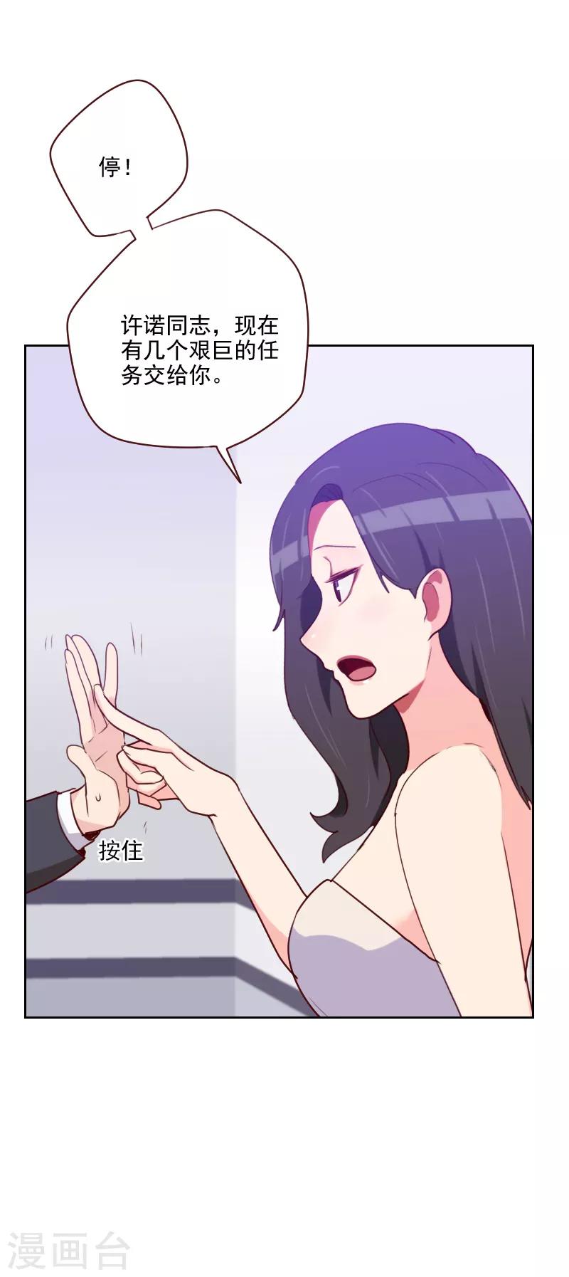 初戀男友是boss - 第99話 談戀愛 - 3