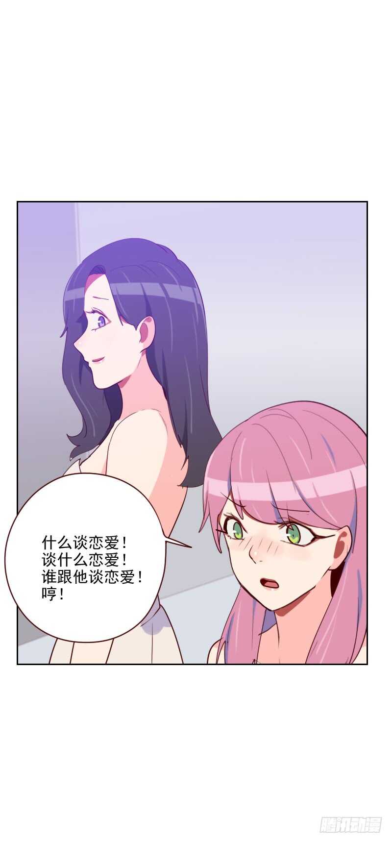 第九十九话 谈恋爱-第97话