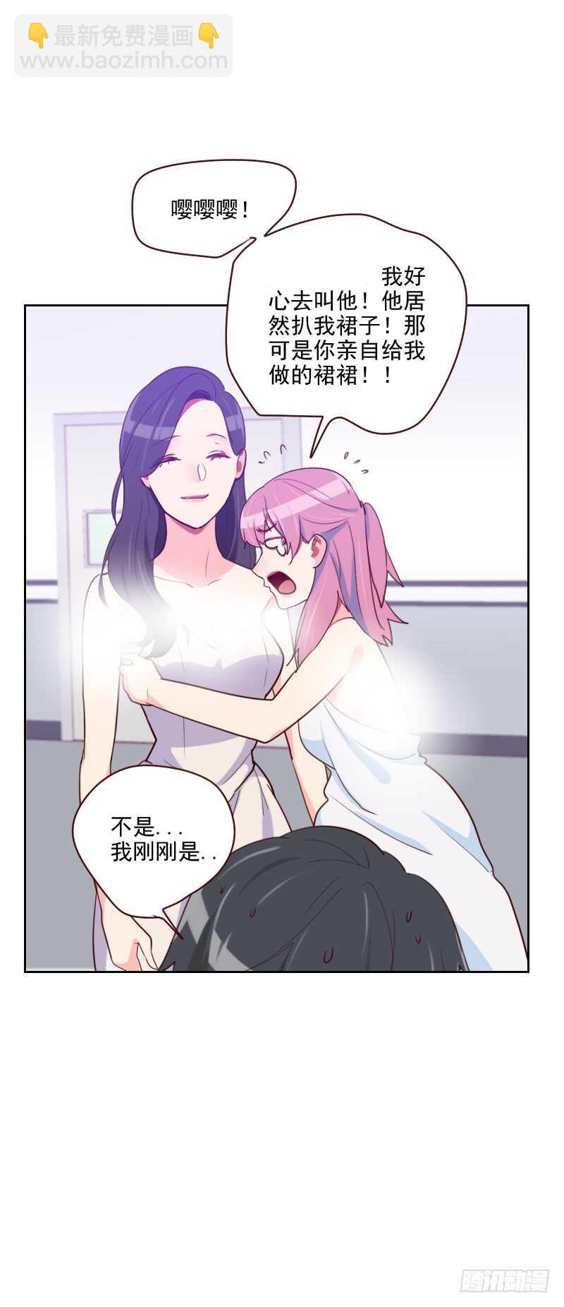 第九十九话 谈恋爱-第97话