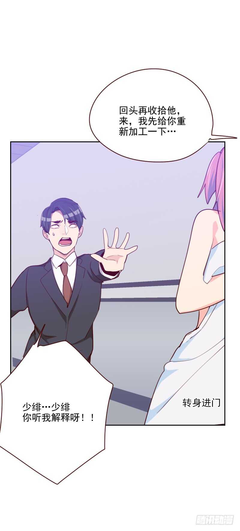 第九十九话 谈恋爱-第97话