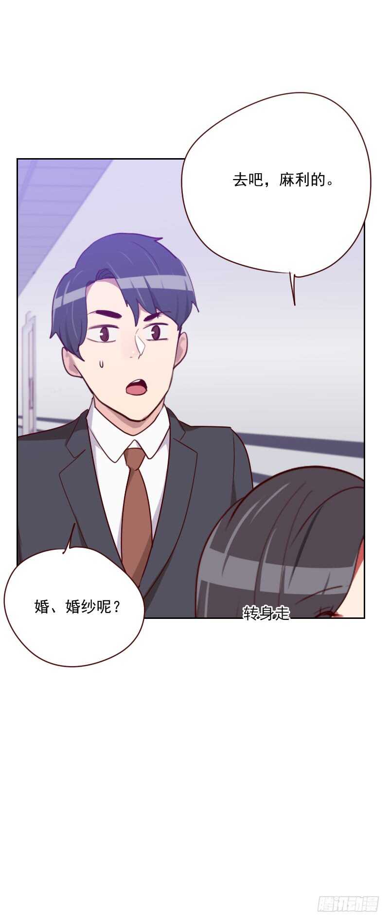 第九十九话 谈恋爱-第97话