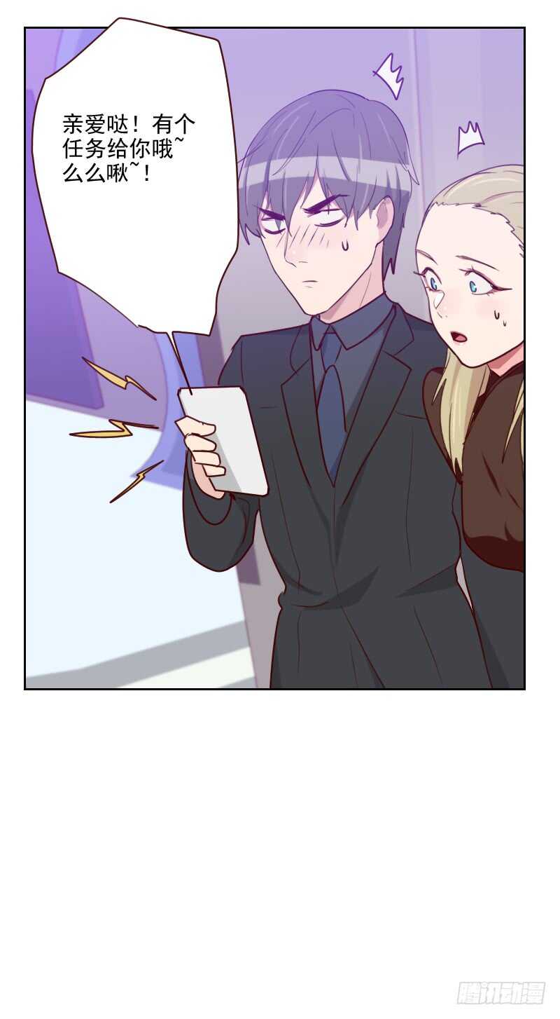 第一百零一话 么么啾-第99话