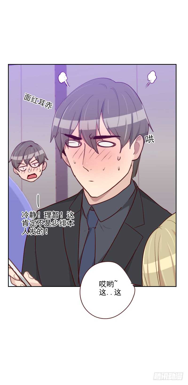 第一百零一话 么么啾-第99话