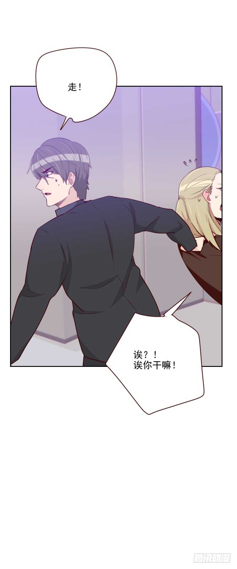 第一百零一话 么么啾-第99话