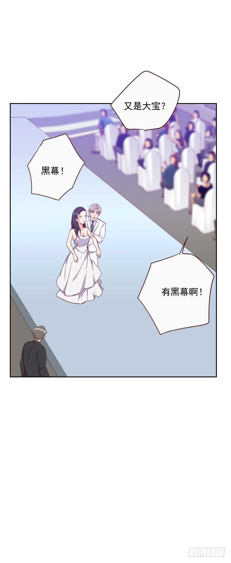 第一百零七话 大宝是你吗？-第105话