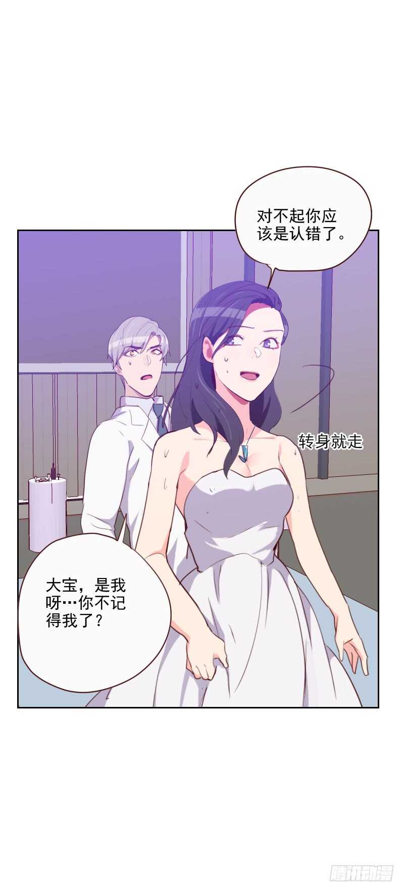 第一百零七话 大宝是你吗？-第105话