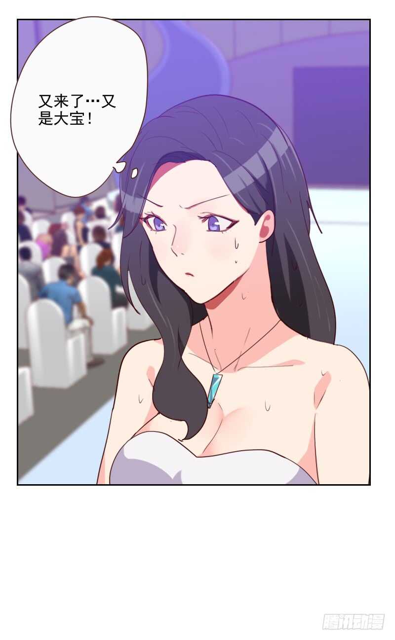 第一百零七话 大宝是你吗？-第105话