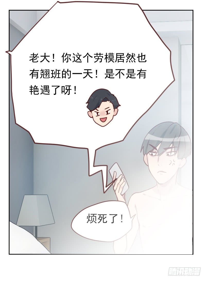 第十三话 看你哪里逃-第13话