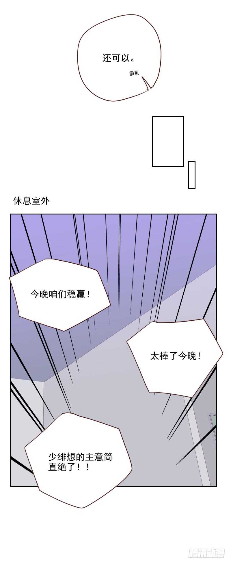 第一百一十五话 这是什么操作-第113话