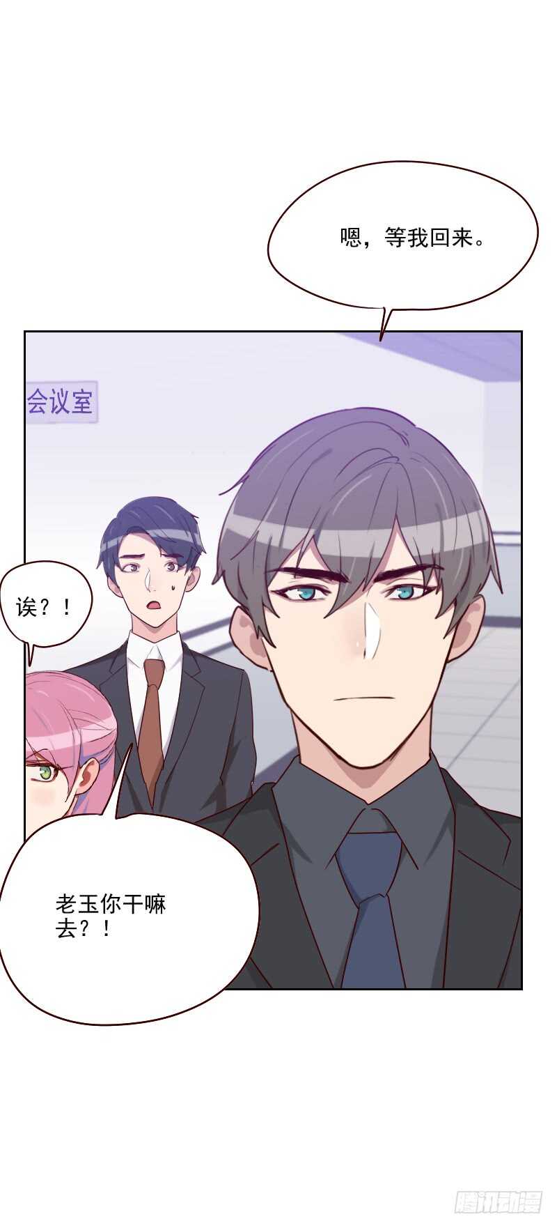 第一百一十七话 你哪来的房卡-第115话