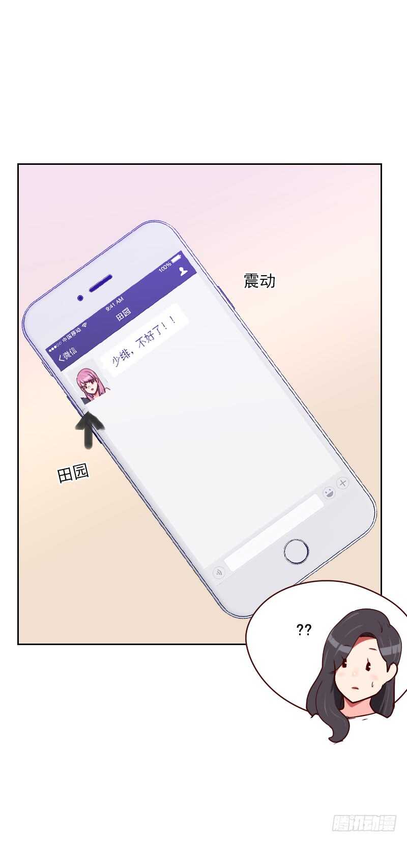 第一百二十三话 又作什么妖-第121话