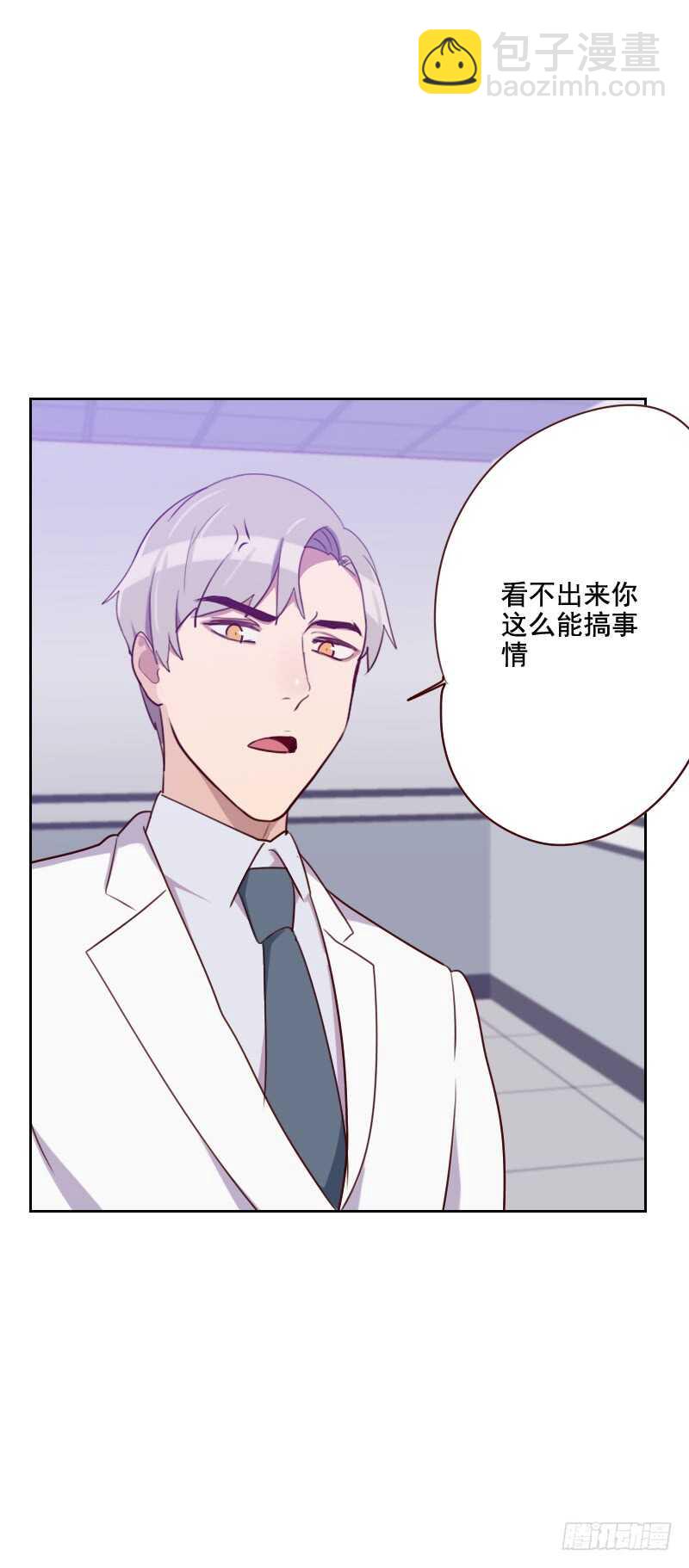 第一百二十五话 搞事情-第123话