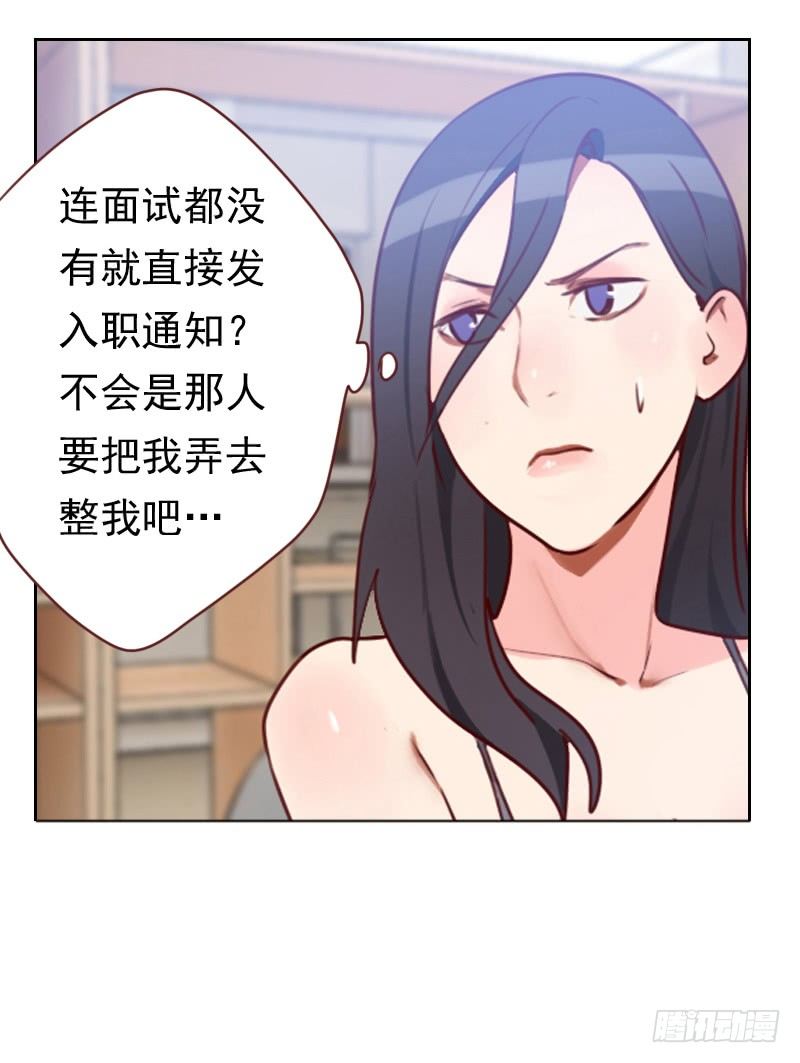 第十五话 又是你！-第15话