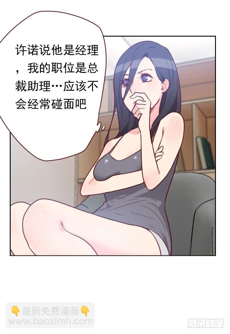 第十五话 又是你！-第15话