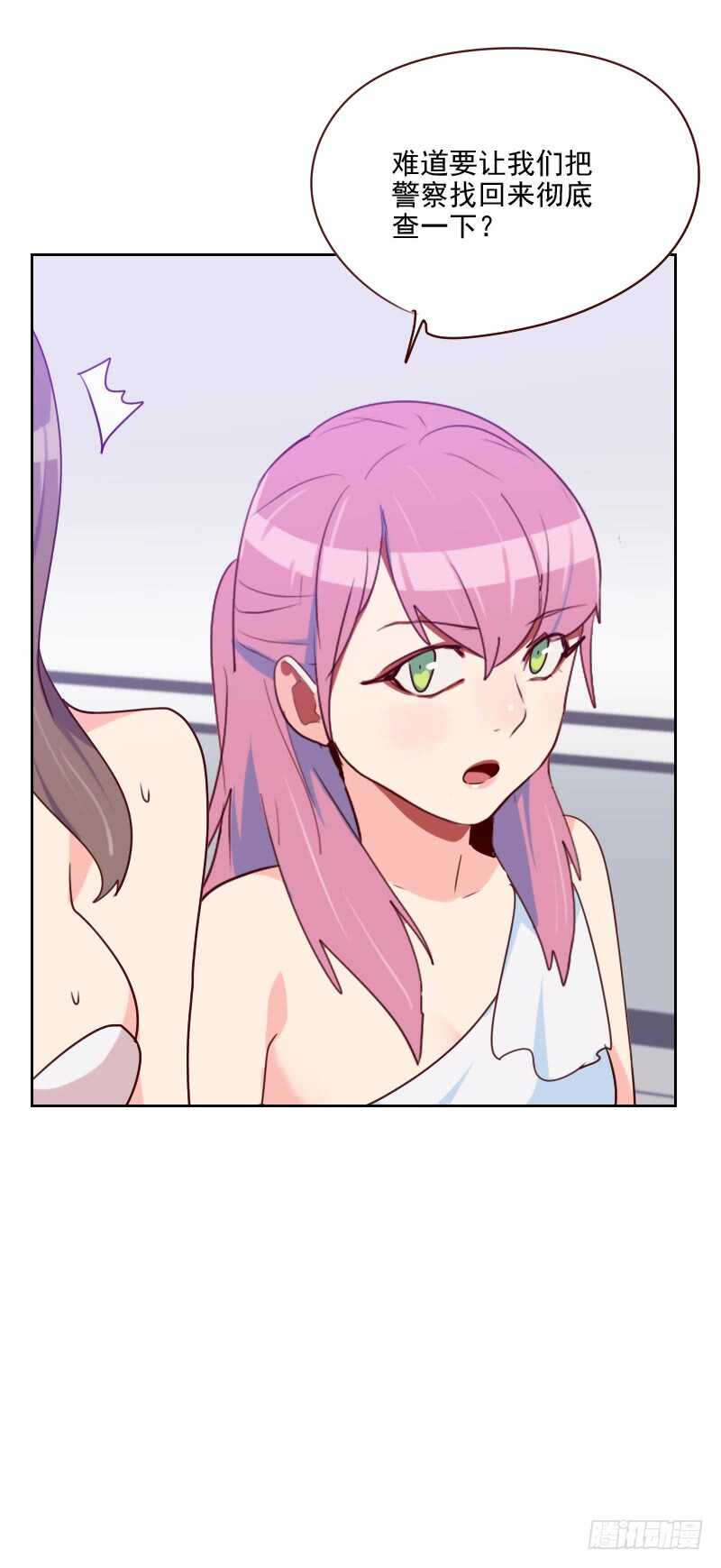 第一百三十五话 带她走-第133话