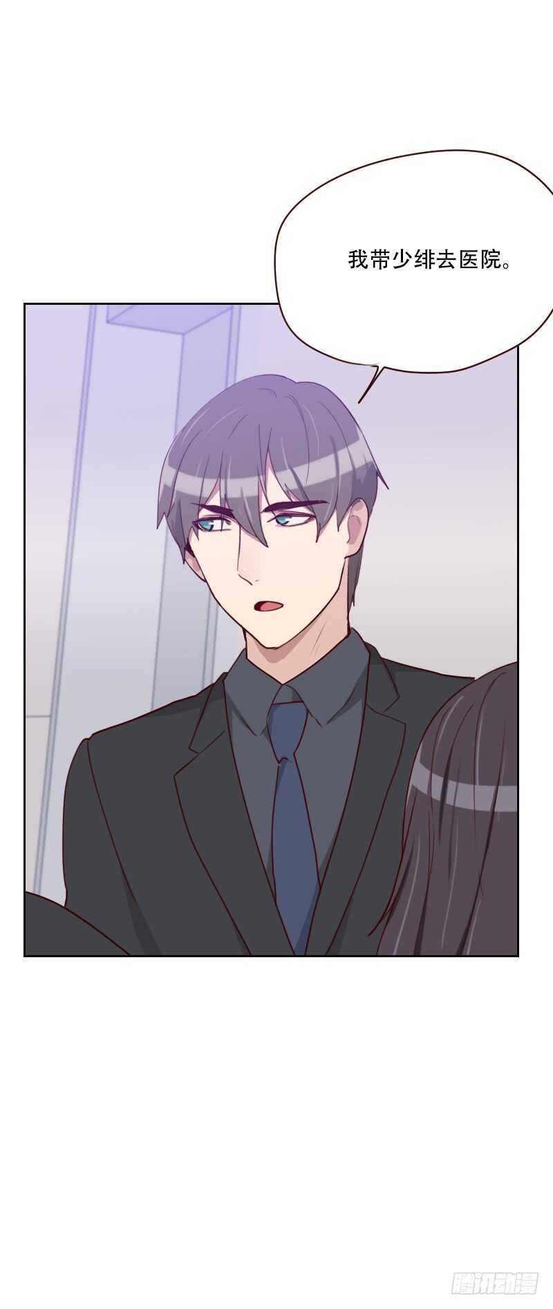 第一百三十七话 纯纯的爱-第135话