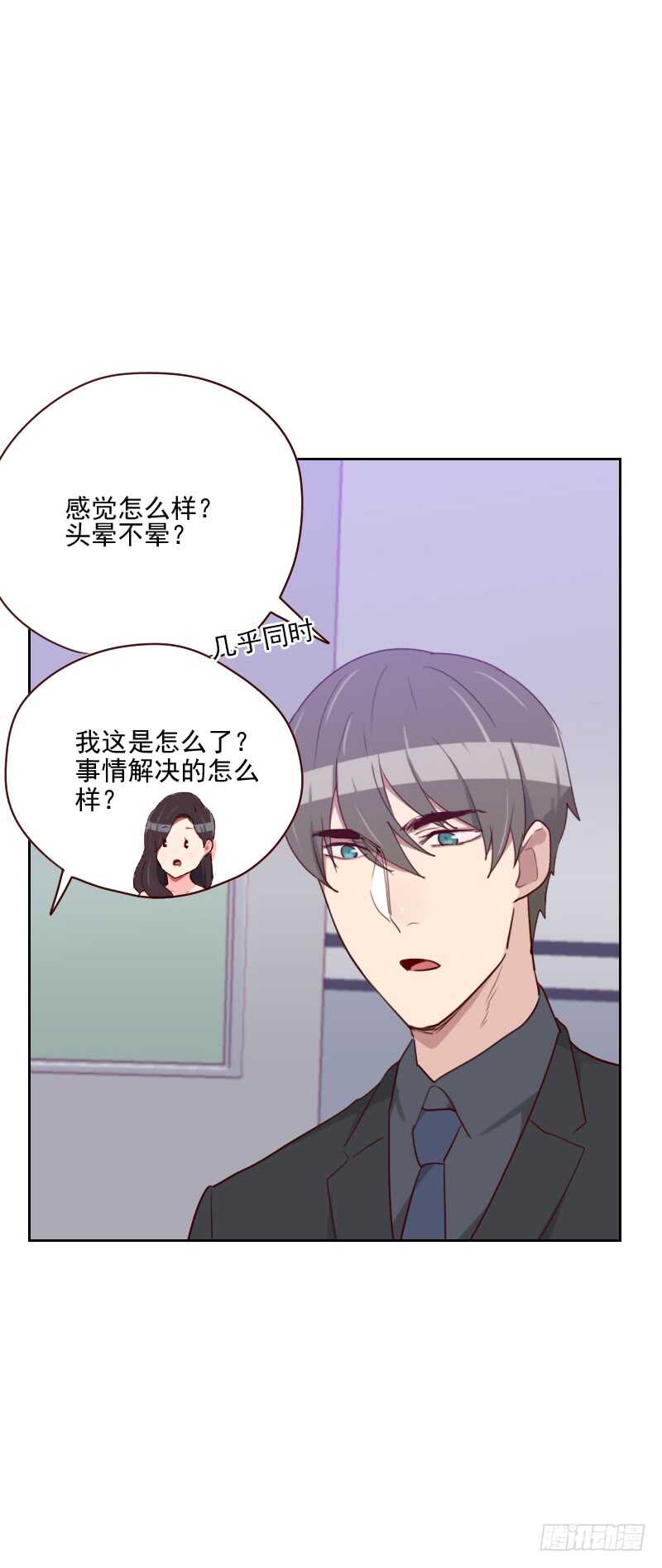 第一百三十九话 恋爱的气息-第137话