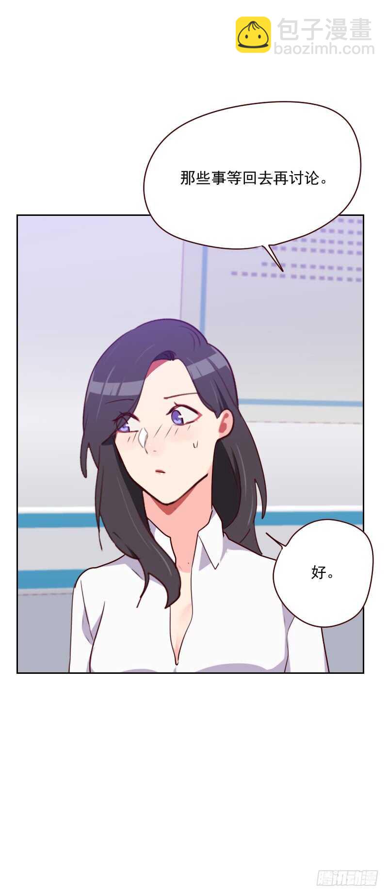 第一百三十九话 恋爱的气息-第137话