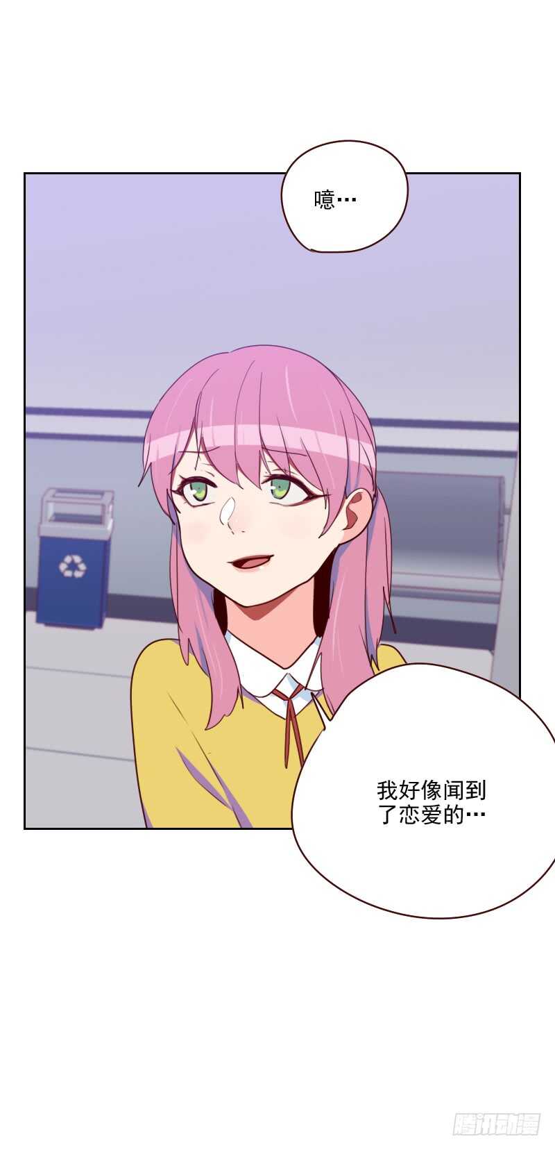 第一百三十九话 恋爱的气息-第137话