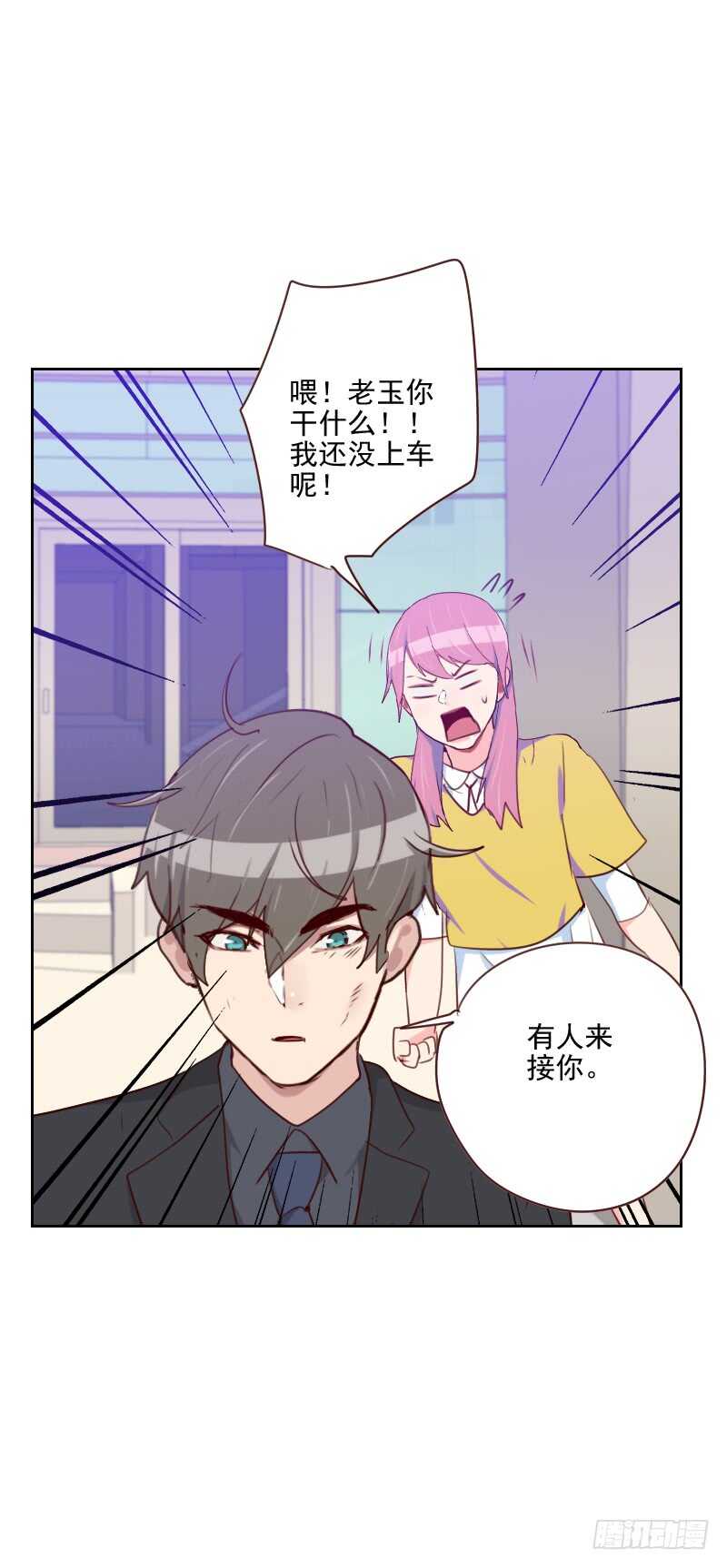 第一百四十三话 恶霸-第141话