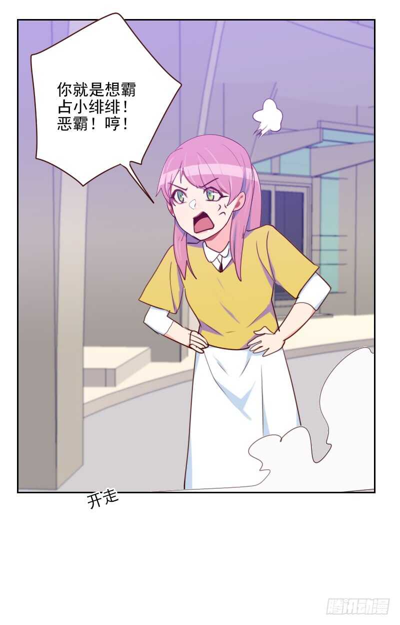 第一百四十三话 恶霸-第141话