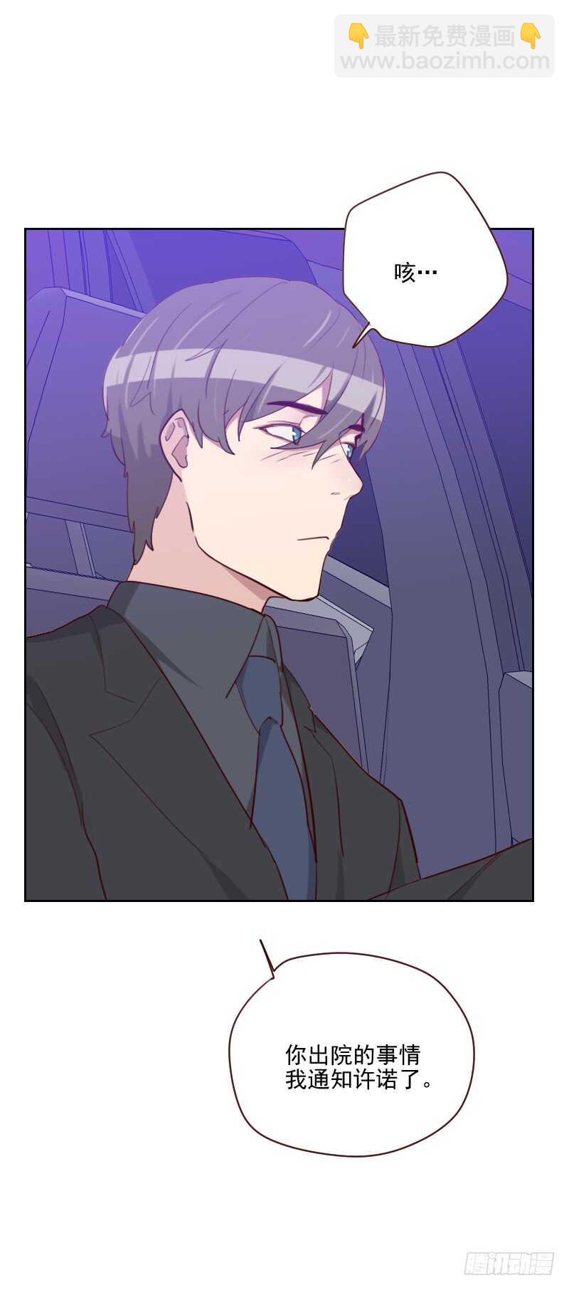 第一百四十三话 恶霸-第141话