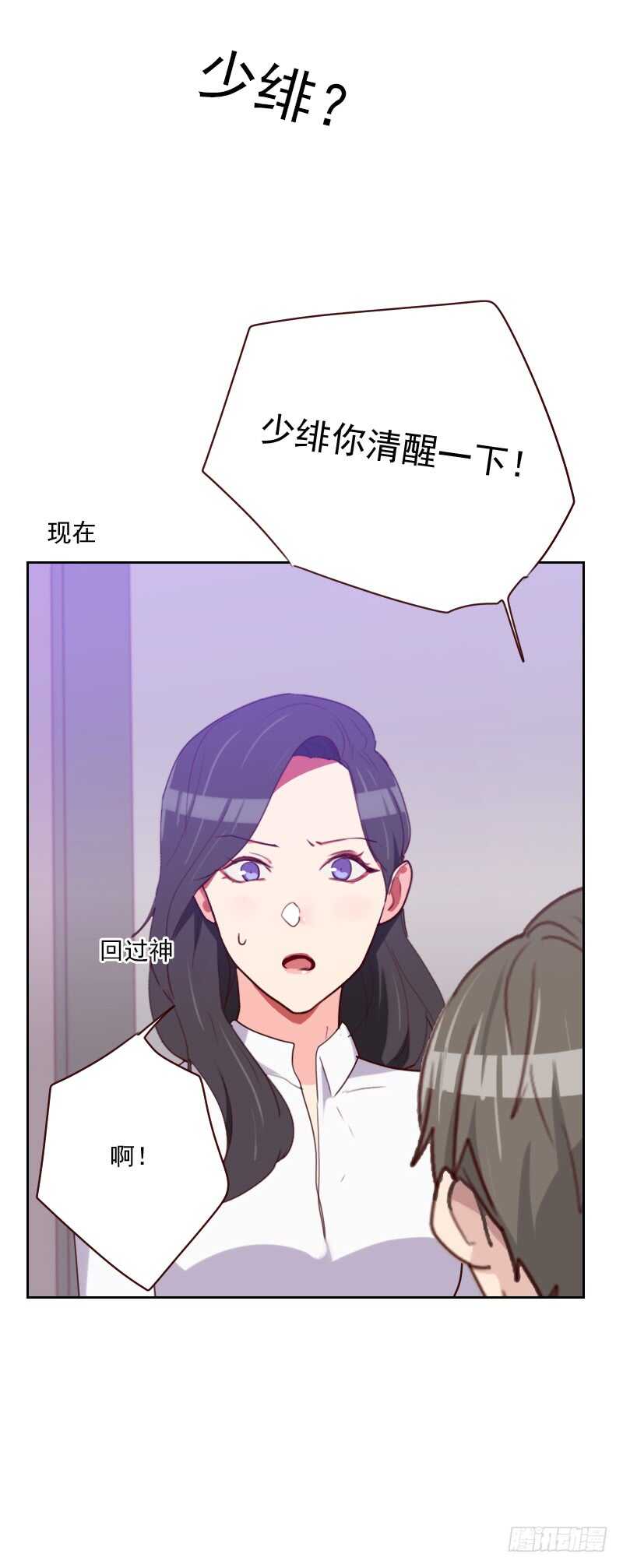 第一百五十一话 都是因为她-第149话