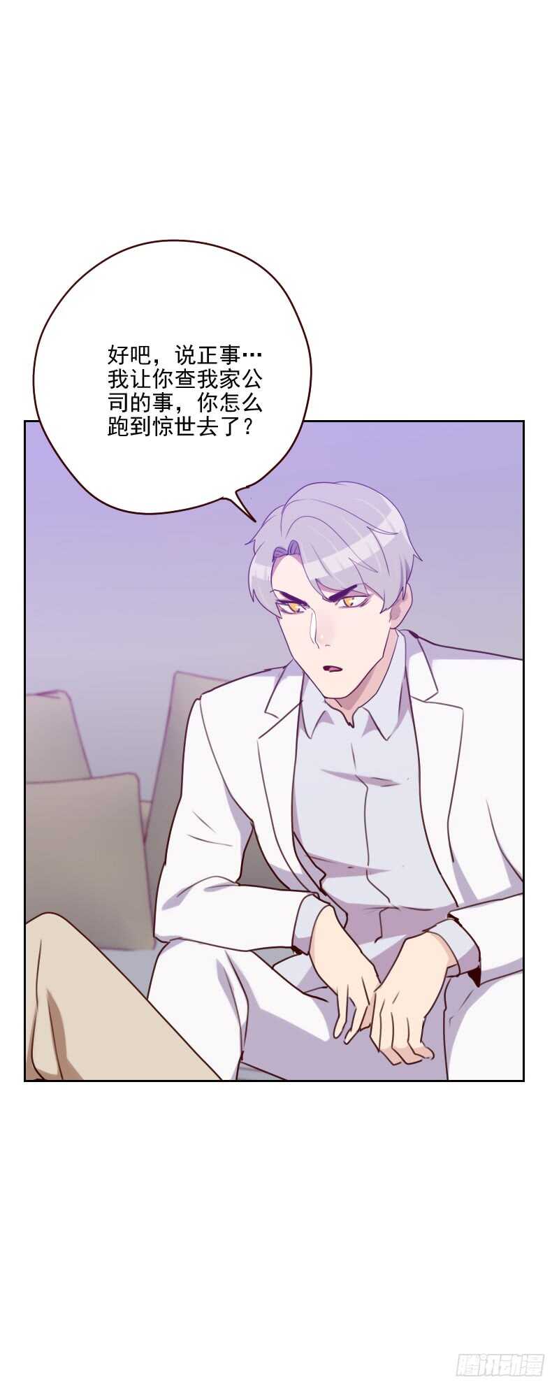 第一百五十三话 打探内情-第151话