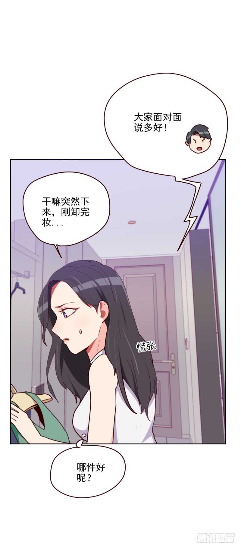 第一百五十七话 守门员-第155话