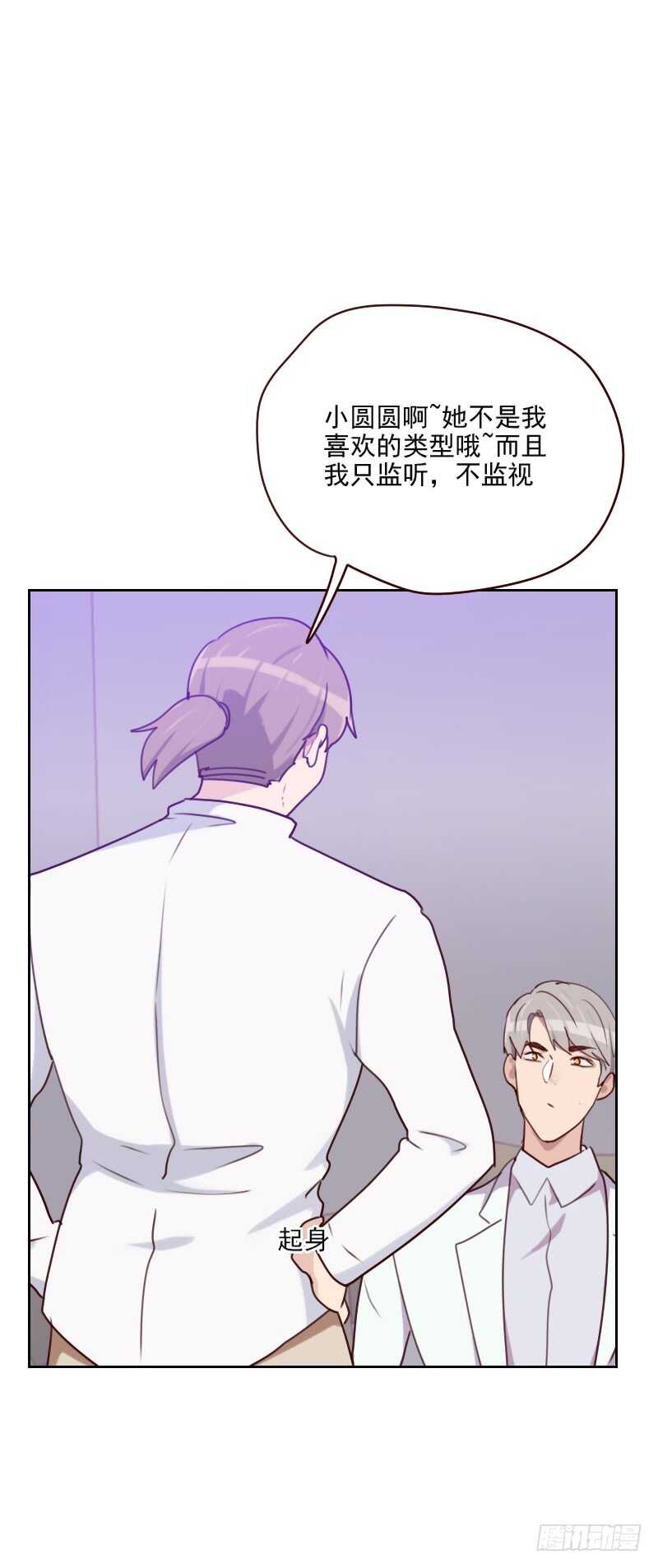 第一百五十九话 监听-第157话