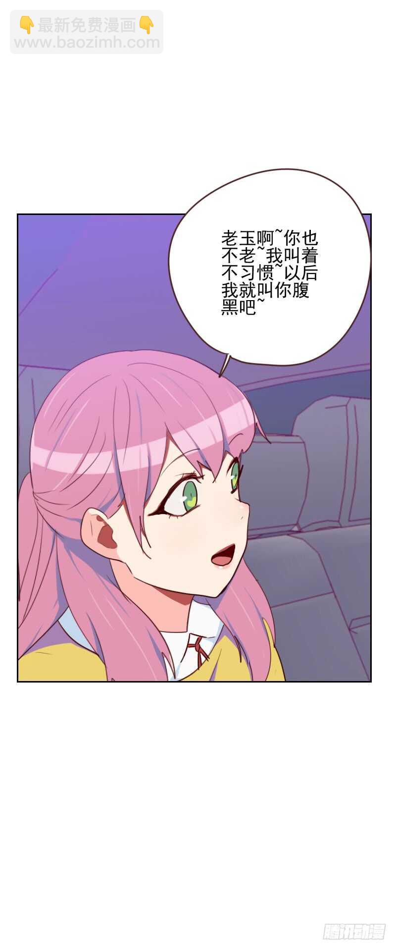 第一百六十五话 新名字-第163话