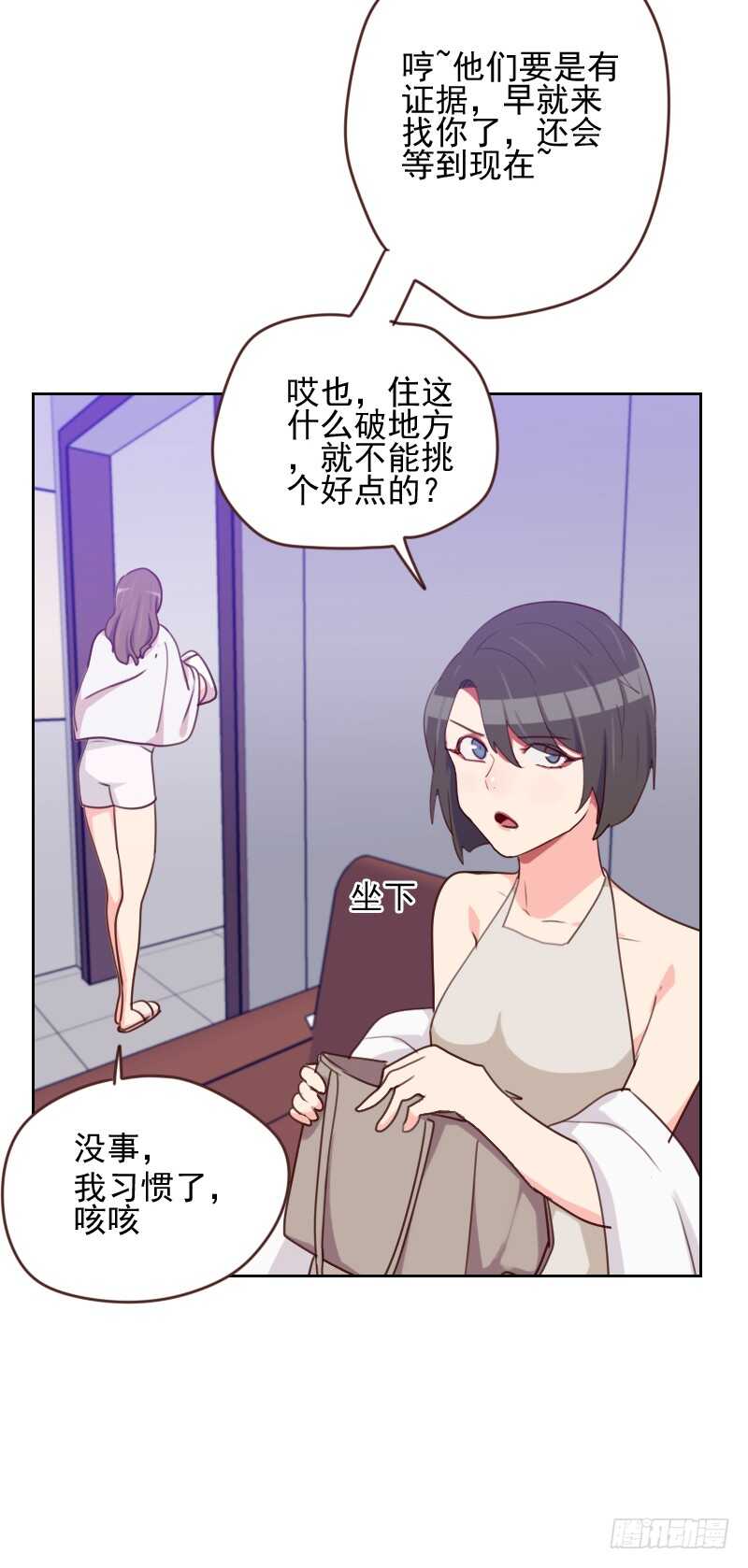 第一百六十七话 应得的报酬-第165话