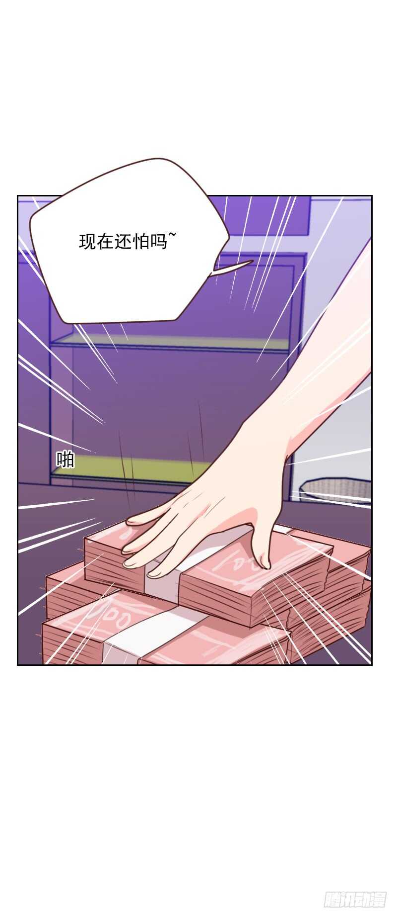 第一百六十七话 应得的报酬-第165话