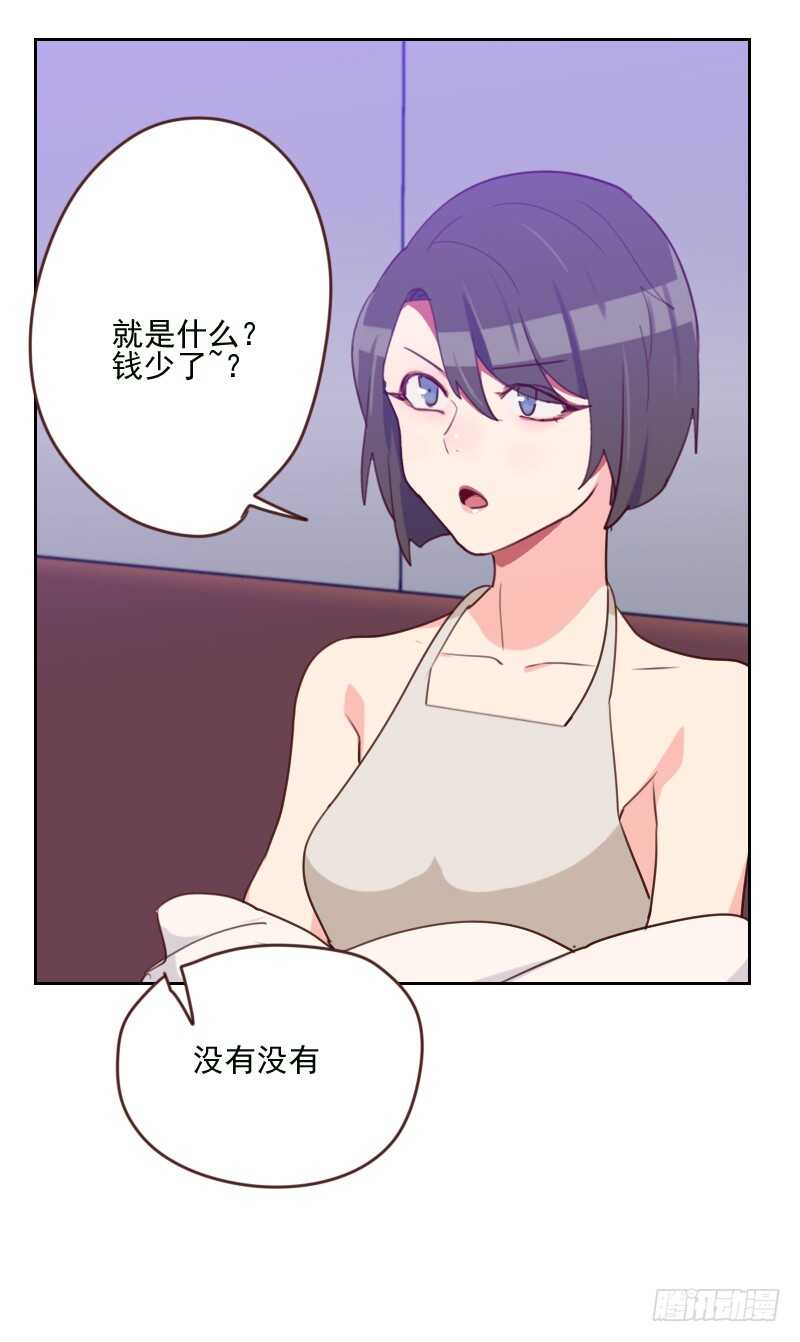 第一百六十七话 应得的报酬-第165话