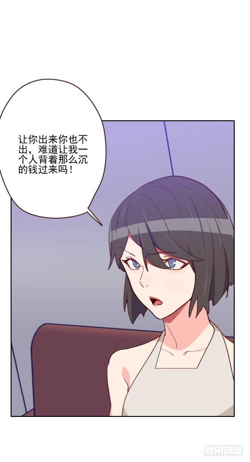 第一百六十七话 应得的报酬-第165话