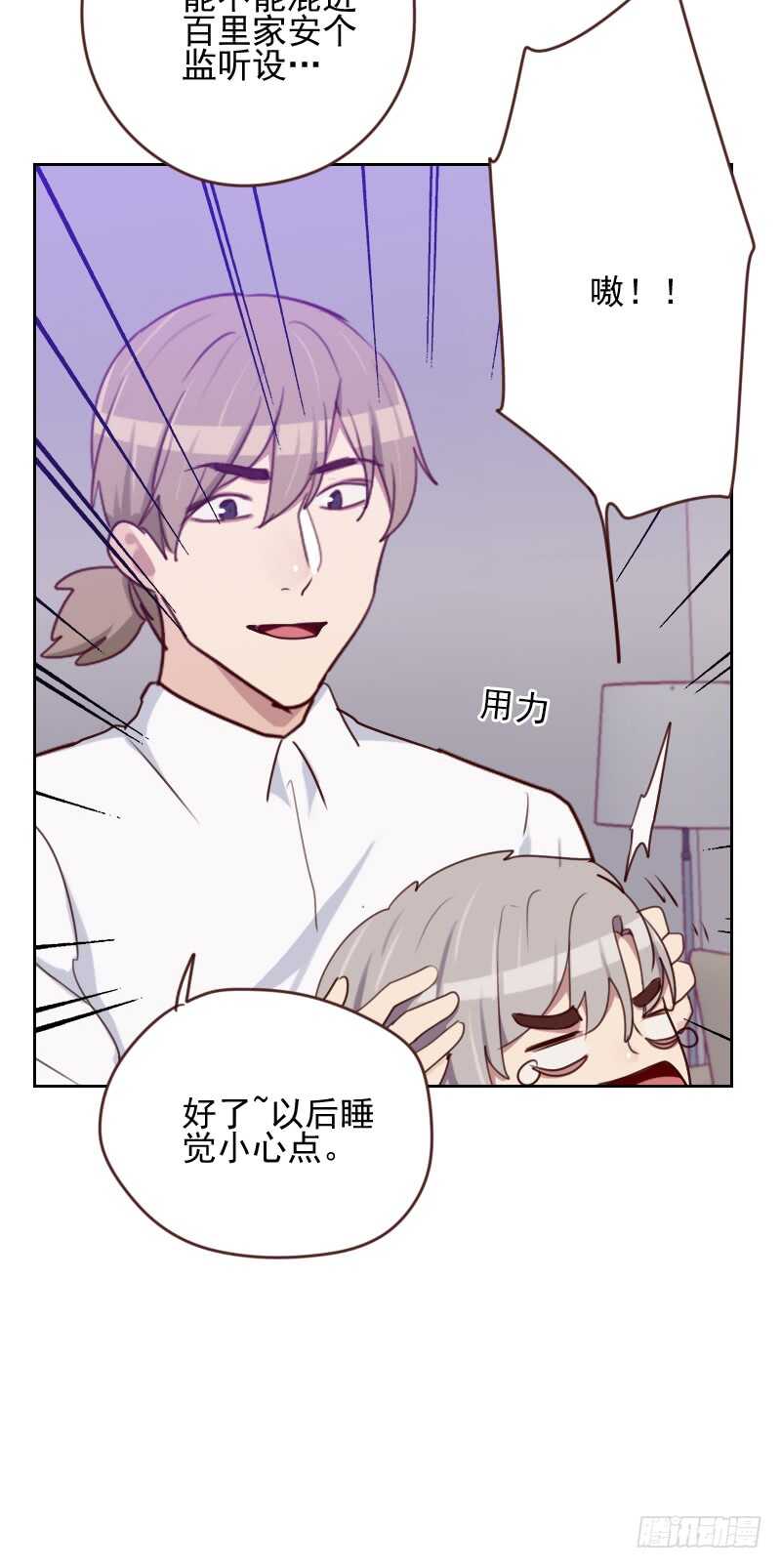 第一百六十七话 应得的报酬-第165话