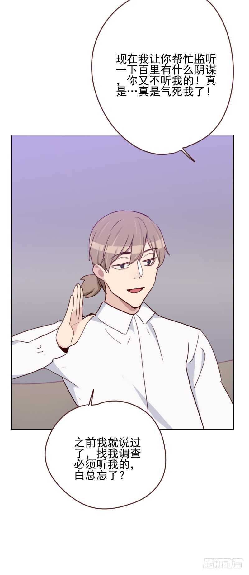 第一百六十七话 应得的报酬-第165话