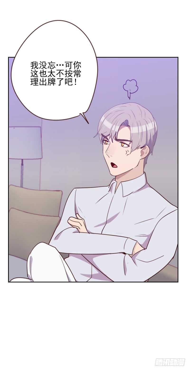 第一百六十七话 应得的报酬-第165话