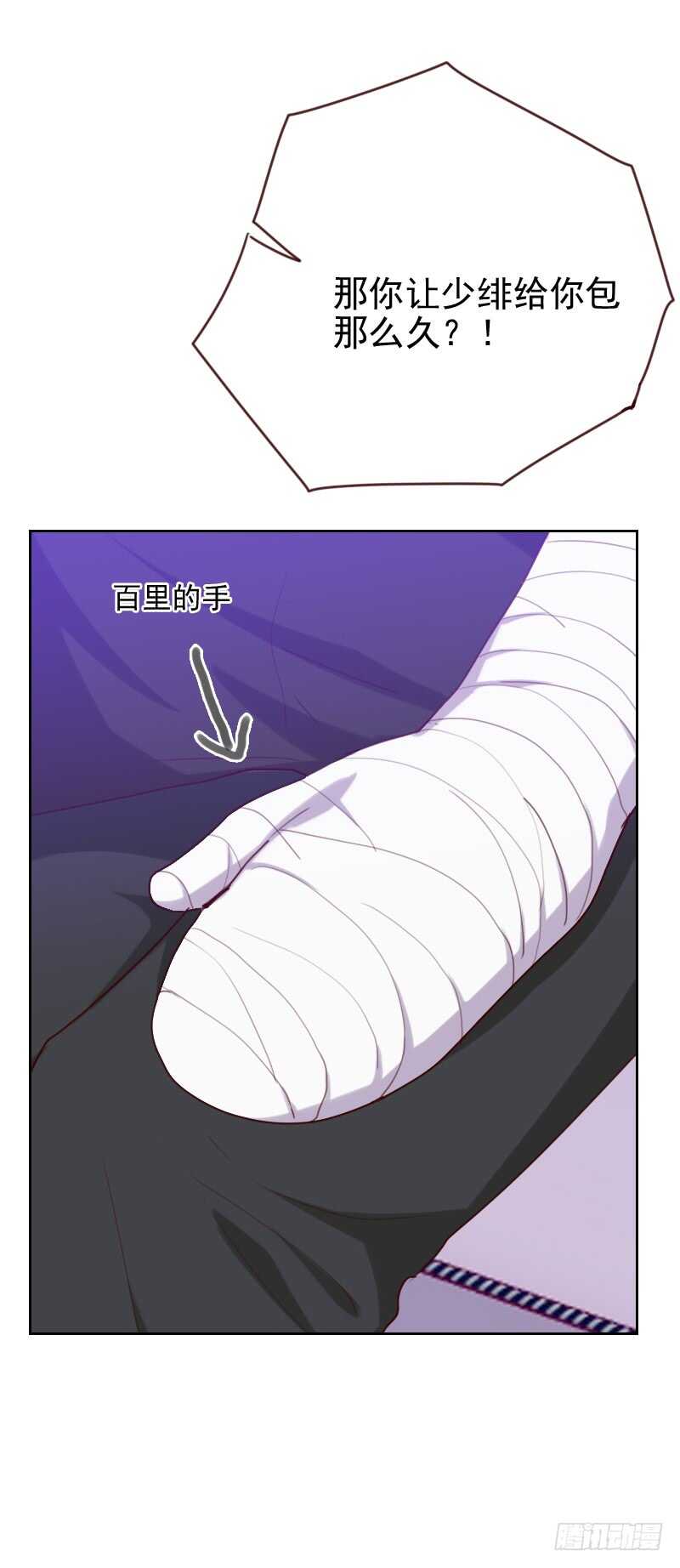 第一百七十一话 我们要睡觉了-第169话