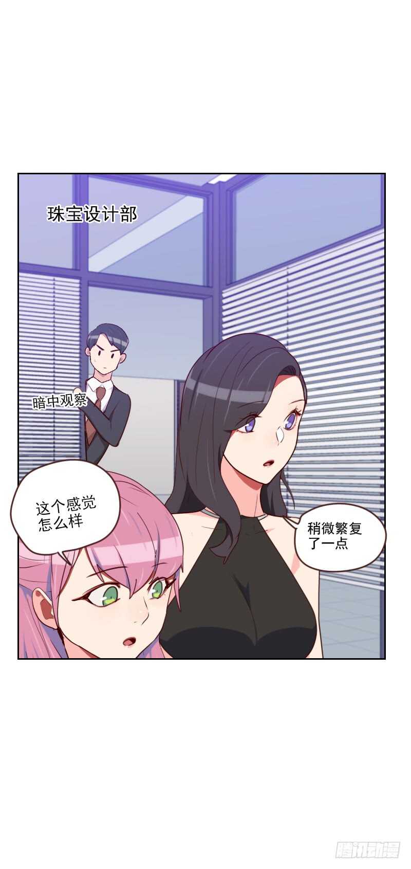 第一百七十三话 坎坷感情路-第171话