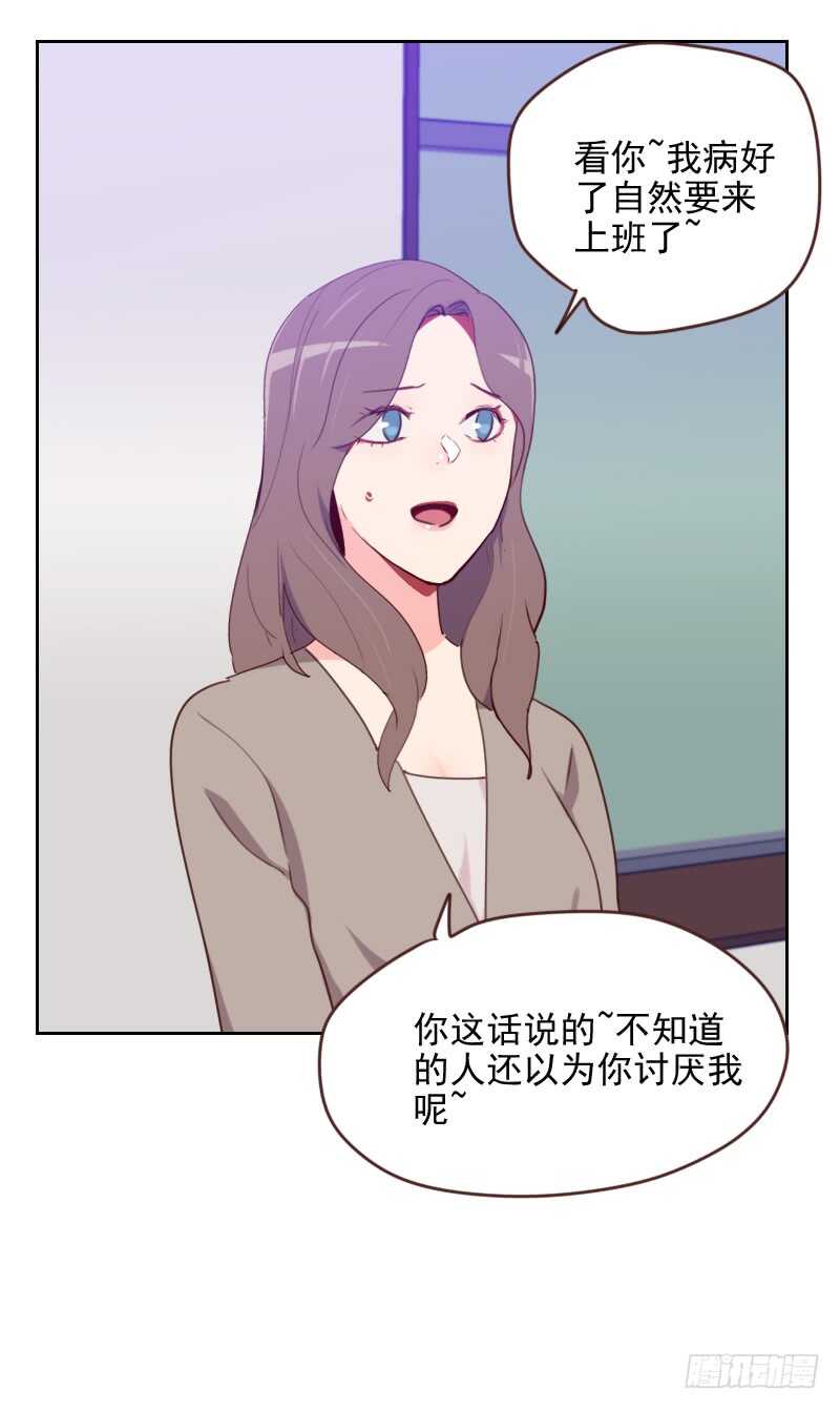 第一百七十三话 坎坷感情路-第171话