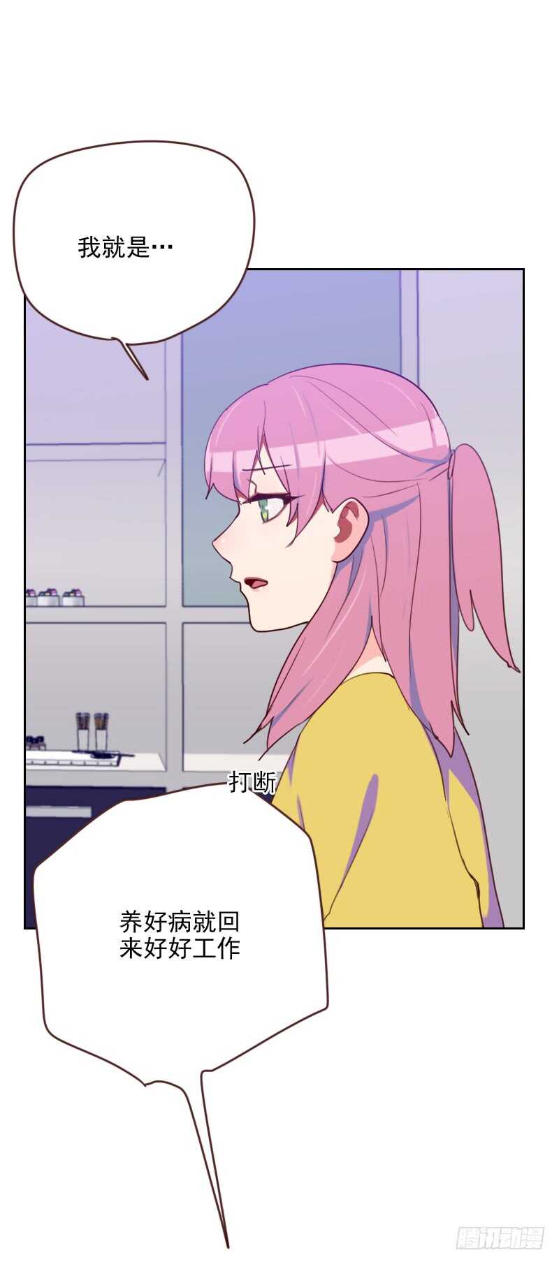 第一百七十三话 坎坷感情路-第171话