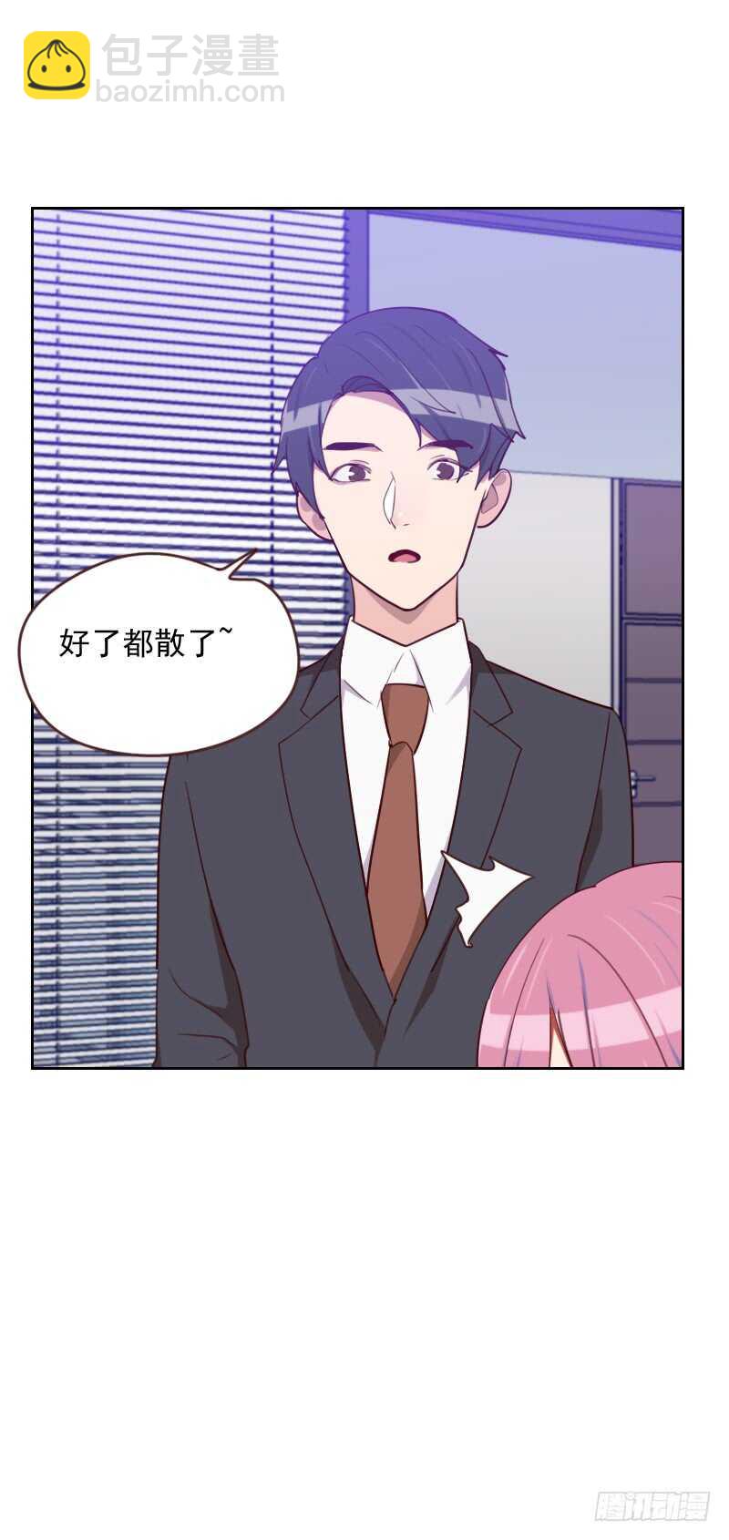 第一百七十三话 坎坷感情路-第171话