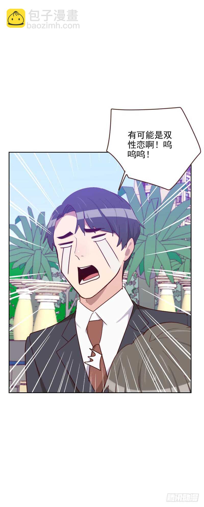 第一百七十三话 坎坷感情路-第171话