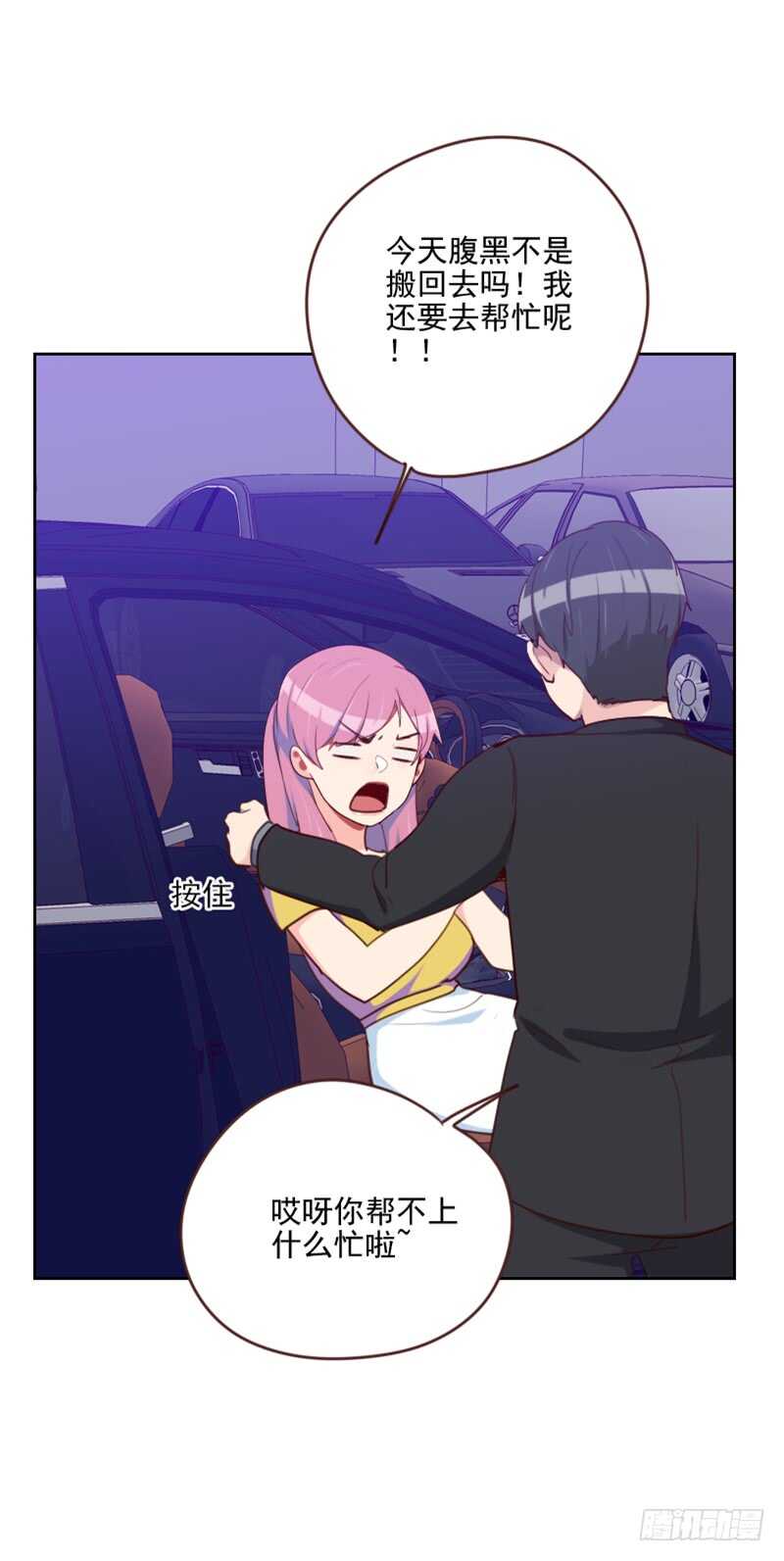 第一百七十六话 土味穿搭-第173话