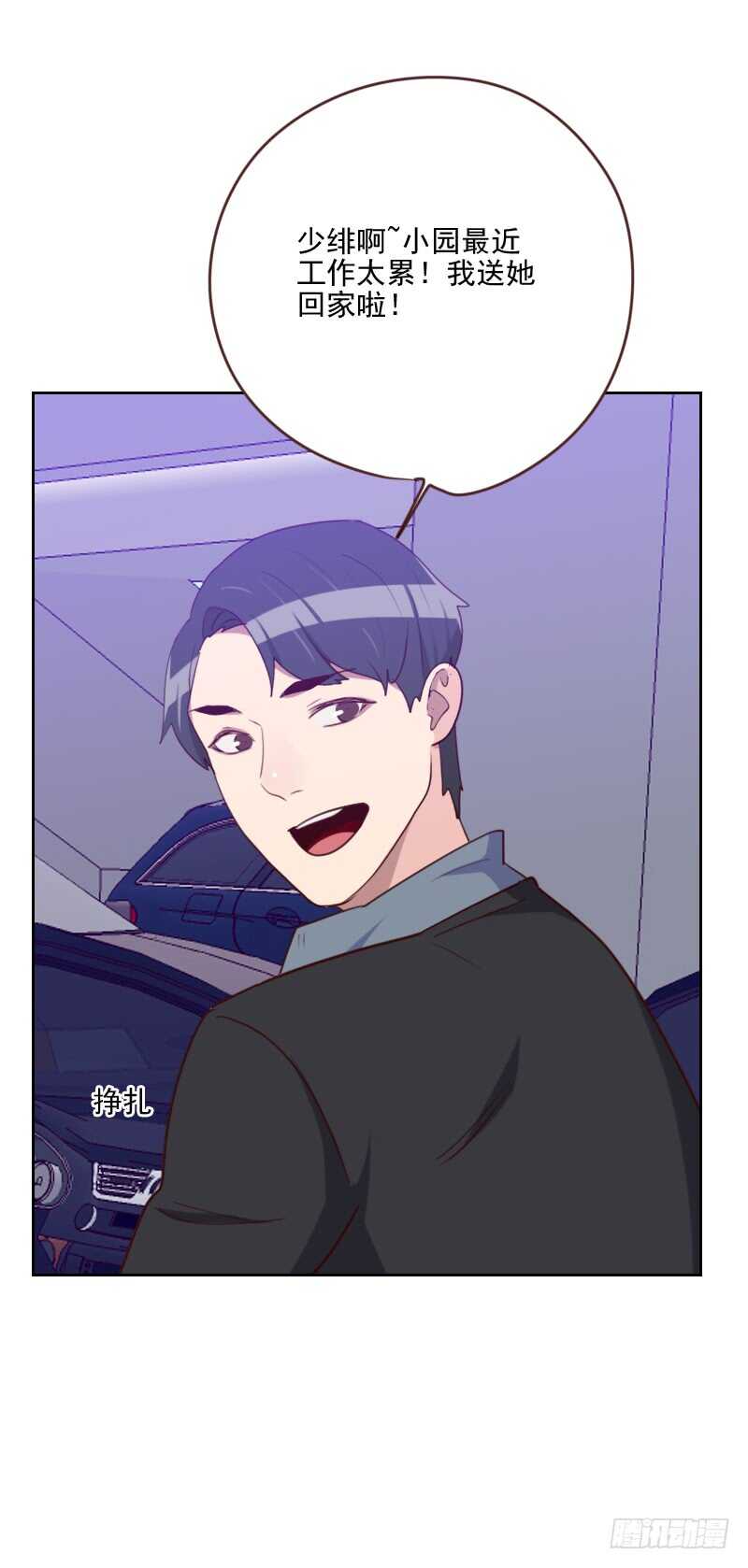 第一百七十六话 土味穿搭-第173话