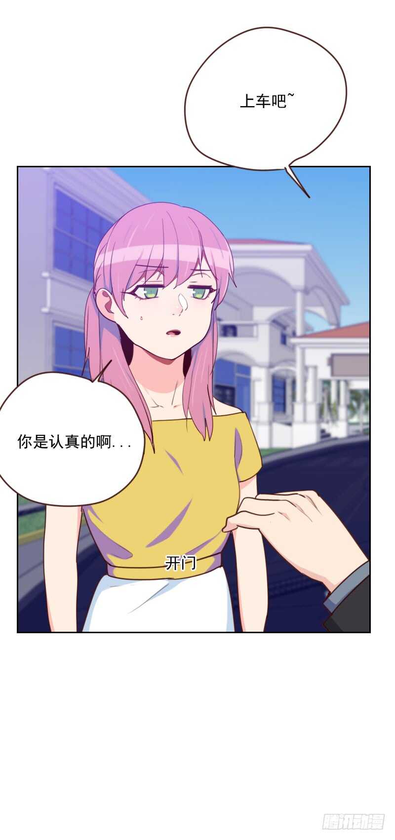 第一百七十六话 土味穿搭-第173话